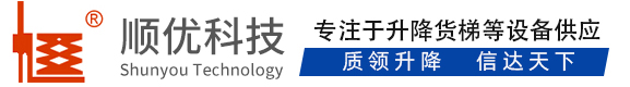 新疆顺优升降科技有限公司
