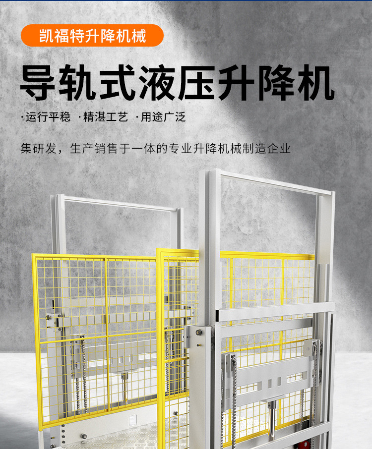 新疆液压货梯厂家一站式服务内容