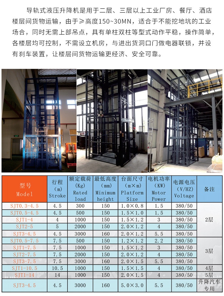 新疆升降机厂家如何选购